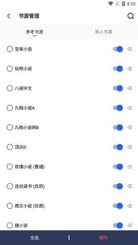奇奇小说全本正版