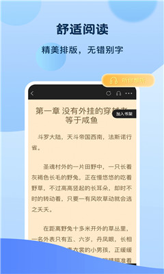 奇书小说app去广告苹果版