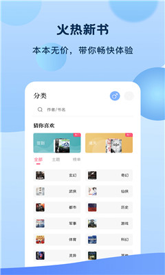 奇书小说app去广告苹果版