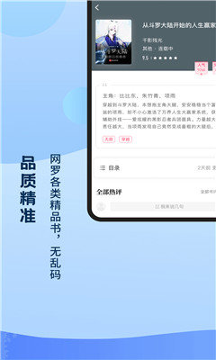 奇书小说app去广告苹果版