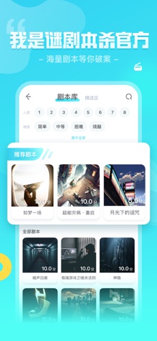 我是谜地窖凶手完整版 v2.13.1