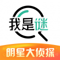 我是谜地窖凶手完整版 v2.13.1