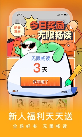 爱奇艺小说app