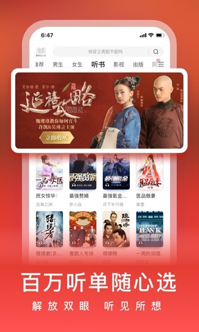 爱奇艺小说app