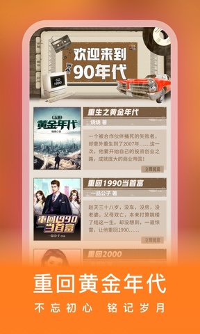 爱奇艺小说app