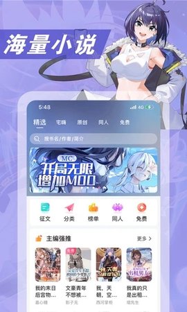 次元姬小说免费版最新