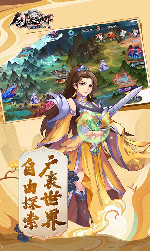 剑决天下