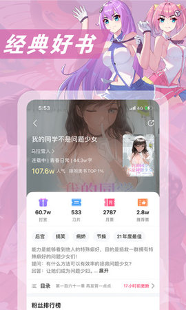 次元姬小说免费版最新