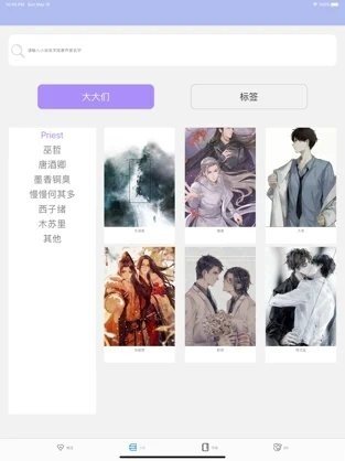 原耽小说正版最新版