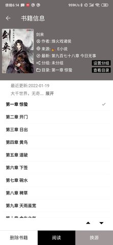 云阅小说手机app安卓版