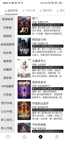 云阅小说手机app安卓版