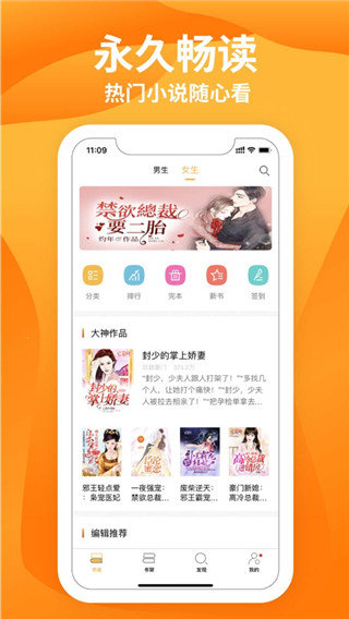 星之小说安卓版免费