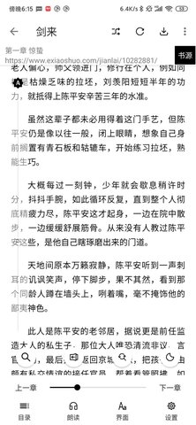 云阅小说手机app安卓版