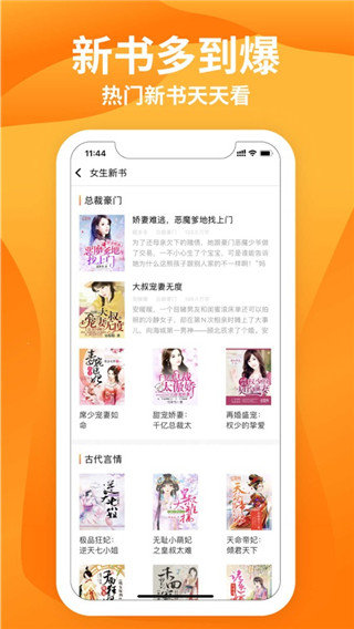星之小说安卓版免费