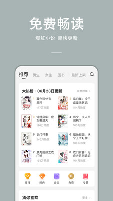 万能小说阅读器免费版