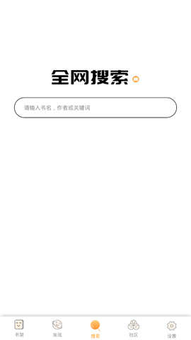 书荒网小说免费最新版