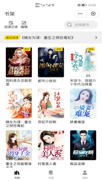 灵猫小说免费手机版