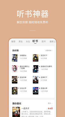万能小说阅读器免费版