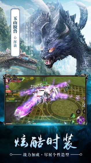 北冥剑仙传官方苹果版