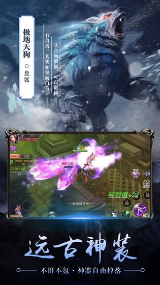 北冥剑仙传官方苹果版