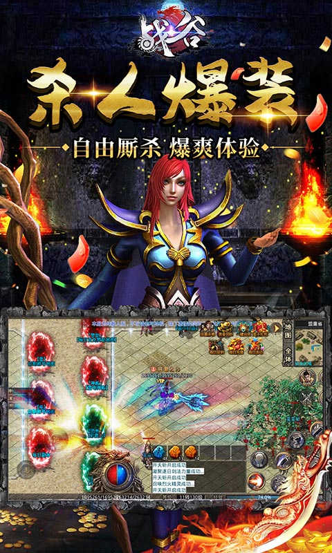 战谷高爆二合一