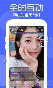 火焰直播app2025