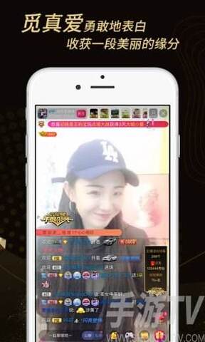 火焰直播app2025