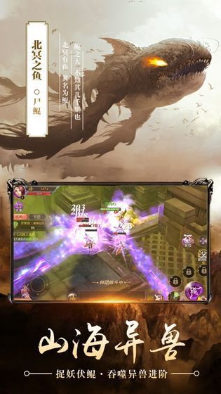 北冥剑仙传官方苹果版