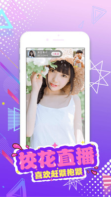小狐狸直播app