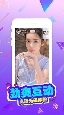 小狐狸直播app