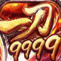 一刀9999999亿级系统