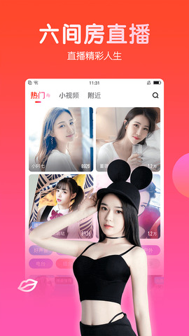六间房直播