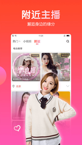 六间房直播