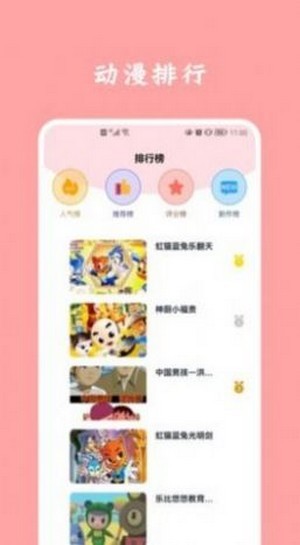 凡凡漫画免费安卓版