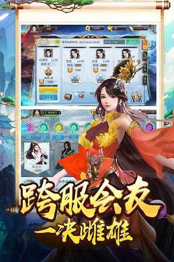 美人传满V版