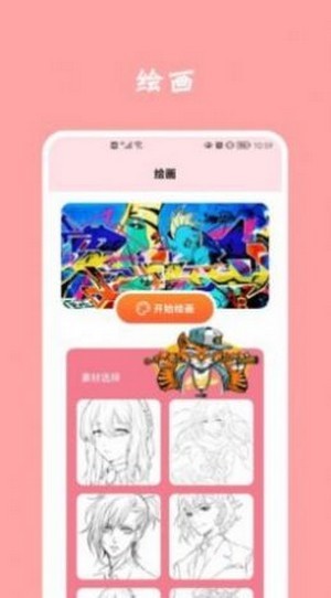 凡凡漫画免费安卓版