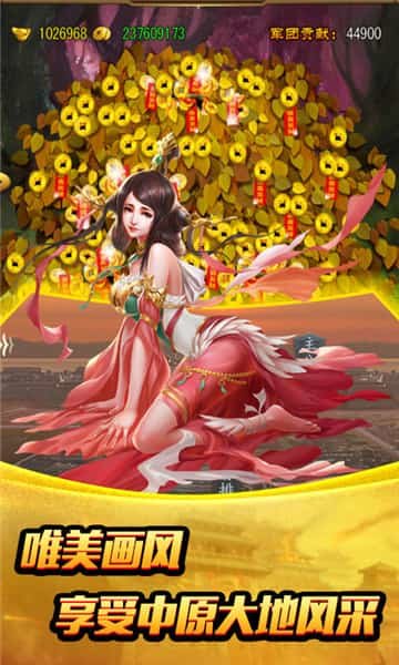 姬战三国妃子解锁版