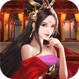姬战三国妃子解锁版