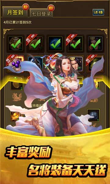 姬战三国妃子解锁版