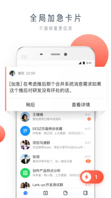 飞书app