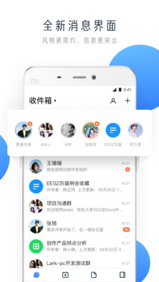 飞书app
