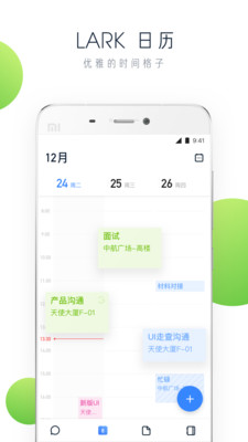 飞书app