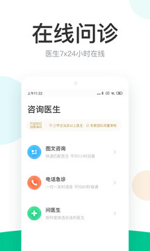 丁香医生app