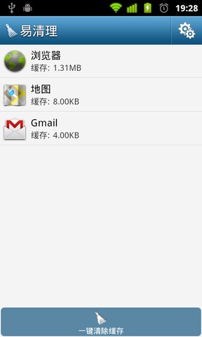 易清理app