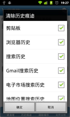 易清理app