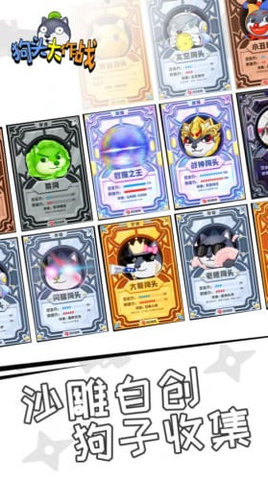 狗头大作战中文版