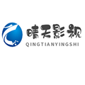 晴天影视免费