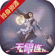 神魔变