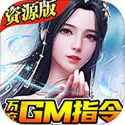 天神传