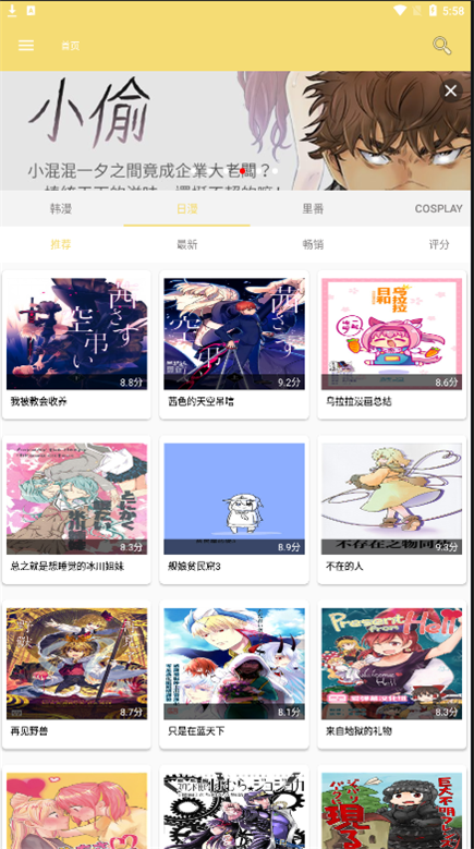 漫画宝岛2025